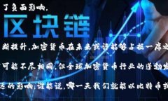 加密货币转功能性货币是一个充满争议和讨论的