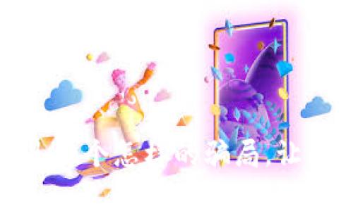 tpWallet诈骗案：这是一个怎样的骗局，让无数投资者血本无归？