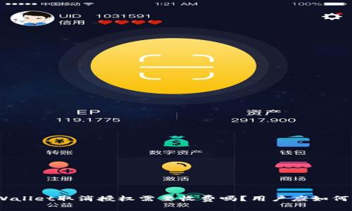 : tpWallet取消授权需要收费吗？用户应如何应对？