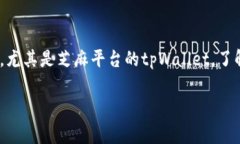 芝麻平台tpWallet怎么操作是