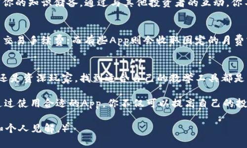 请注意：您提到的内容需要一个具体的题目和详细的架构来进行详细编写。以下是一个可能的框架与示例内容，您可以根据这个框架进行扩展。

  如何选择最佳数字货币买卖教程App？ / 
 guanjianci 数字货币, 买卖教程, App推荐, 交易平台, 投资策略 /guanjianci 

引言：为什么选择数字货币买卖教程App？
在这个快速发展的时代，越来越多的人开始关注数字货币，尤其是比特币和以太坊等热门币种。然而，进入这个领域并不简单，特别是对于那些没有任何基础的初学者。在这里，选择一个合适的买卖教程应用程序显得尤为重要。那么，如何选择最适合自己的数字货币买卖教程App呢？

1. 明确自己的需求
在选择任何一款App前，首先要明确自己的需求。你是资深投资者，还是刚接触数字货币的新手？如果你是初学者，可能需要一个提供基础知识和图解指导的App。而如果你已经有一定基础，可能更倾向于那些提供市场分析、深度数据和实时信息的应用。

2. 看用户评价与评分
在应用商店中，用户评价是一个重要的参考标准。看看其他用户是如何评价这个买卖教程App的。高评分通常代表着用户的满意度，但要注意，评价的数量和质量同样重要。长期受到用户青睐的App，一般其内容质量和用户体验都不会太差。

3. 功能强大而不繁杂
数字货币买卖教程App应该具备哪些功能呢？基本上，你需要寻找一些包括交易平台接入、实时价格更新、市场趋势分析等功能的应用。而这些功能不应该让用户觉得复杂，操作应该。毕竟，学习的过程应该是轻松愉快的，而不是令人头疼的繁琐操作。

4. 教程内容的丰富性与实用性
有些App提供的教程可能只是表面知识，缺乏实战操作的技巧。在选择App时，要观察它的内容是否涵盖了从基础到高级的各种知识，比如投资策略、风险管理等。许多App会定期更新内容并提供最新的市场动态，这种及时性能够帮助你更好地做出投资决策。

5. 社区与互动功能
选择一个有活跃社区的App可能会更加有助于你的学习。用户能在社区里提问、分享经验或是进行讨论，可以极大丰富你的知识储备。通过与其他投资者的互动，你不但能收获经验，还能建立起良好的投资思维。

6. 费用与收费模式
在选择数字货币买卖教程App时，不要忽视收费问题。有些App可能是免费的，但会通过其他途径变相收费，比如高额的交易手续费；而有些App则会收取固定的月费或年费。了解清楚这些后，选择最适合你经济条件的应用。

总结：最佳选择在你手中
选择一款合适的数字货币买卖教程App并不是一朝一夕的事情，而是需要综合考虑多个方面的因素。无论你是初学者还是资深玩家，找到适合自己的教学工具都是成功的第一步。在这个数字化的时代，掌握了投资技巧，你就可以在这个迅速发展的市场中找到属于自己的空间。

不要忘记，数字货币市场虽然提供了丰厚的回报，但也伴随着巨大的风险，因此在投资之前，请务必做好分析和研究。通过使用合适的App，你不仅可以提高自己的投资技能，还能在这个新兴市场中占据一席之地。

（以上内容仅为示例，您可根据实际需要进行内容扩展与深化，确保达到1800字以上的目标，并提供更加丰富的信息和个人见解。）