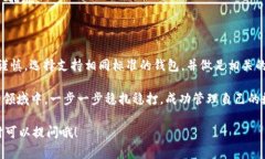 加密钱包助记词互通的吗