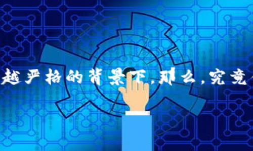 虚拟币罚款在近几年逐渐成为大众关注的热点话题，特别是在全球范围内对虚拟货币的监管越来越严格的背景下。那么，究竟什么是虚拟币罚款？它是如何发生的，又给个人和企业带来了哪些影响呢？让我们在下面一起探讨。

虚拟币罚款：为何个人和企业都在为数字货币付出代价？