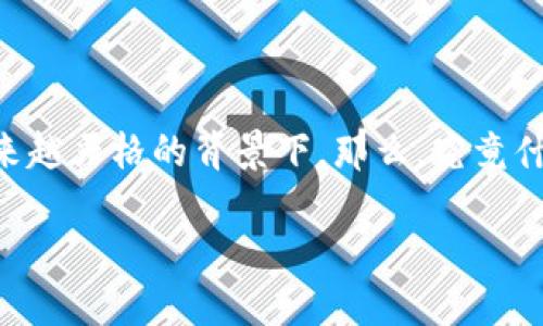 虚拟币罚款在近几年逐渐成为大众关注的热点话题，特别是在全球范围内对虚拟货币的监管越来越严格的背景下。那么，究竟什么是虚拟币罚款？它是如何发生的，又给个人和企业带来了哪些影响呢？让我们在下面一起探讨。

虚拟币罚款：为何个人和企业都在为数字货币付出代价？