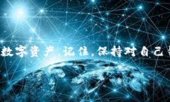 tpWallet作为一种新兴的数字