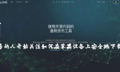 虚拟币苹果下载什么软件