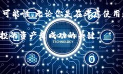 数字货币钱包代币是当前