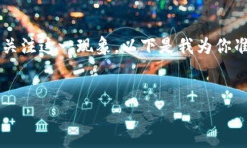 虚拟币大周期是数字货币领域中的一个热门话题，尤其在经历了几次大幅波动之后，越来越多的投资者开始关注这一现象。以下是我为你准备的内容，涉及到虚拟币大周期的定义、影响因素、市场表现、未来趋势等，尽量让内容生动丰富，更易于理解。


虚拟币大周期是如何影响投资者决策的？