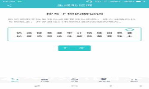 如何在tpWallet中存入USDT？简单步骤让你轻松上手！