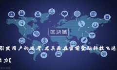 天眼查和tpWallet这两个关键