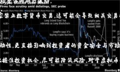 虚拟币资金节点是一个与数字货币交易和区块链