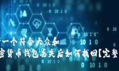 思考一个符合大众和   加