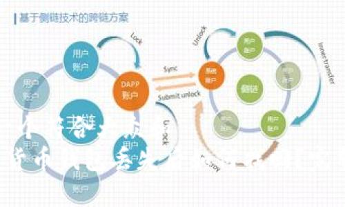 思考一个符合大众和  
 加密货币钱包丢失后如何找回？完整指南