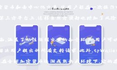 tpWallet是一款国际性的加密