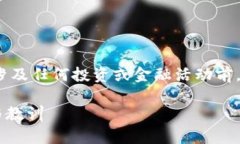 声明：本回答旨在为用户