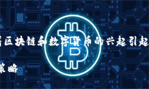 被动买盘虚拟币这个主题在近年来随着区块链和数字货币的兴起引起了广泛关注。以下是我为您准备的内容。

被动买盘虚拟币：了解市场动态与投资策略