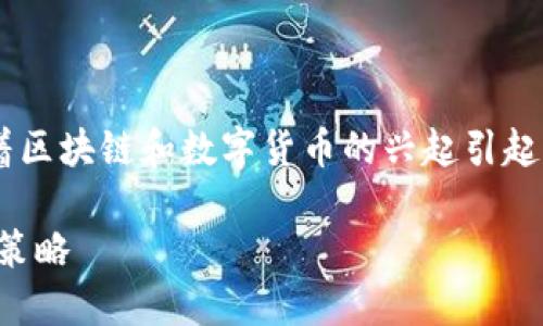 被动买盘虚拟币这个主题在近年来随着区块链和数字货币的兴起引起了广泛关注。以下是我为您准备的内容。

被动买盘虚拟币：了解市场动态与投资策略