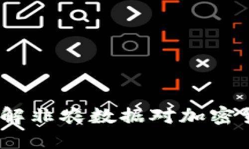 非农虚拟币：了解非农数据对加密货币市场的影响