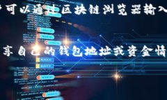 jiaotitpWallet之间如何互转