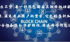 波宝钱包和tpWallet哪个好？