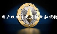 tpWallet 是一个非常受欢迎的数字资产管理工具，