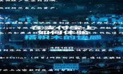 恒星币是一种基于区块链