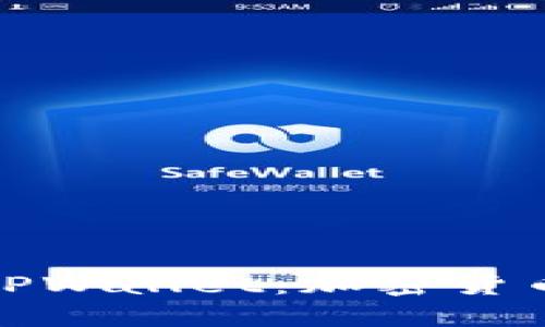 TP交易所与TPWallet：加密货币投资新选择