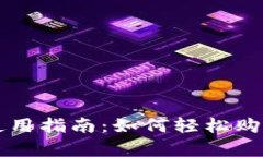 tpWallet使用指南：如何轻松