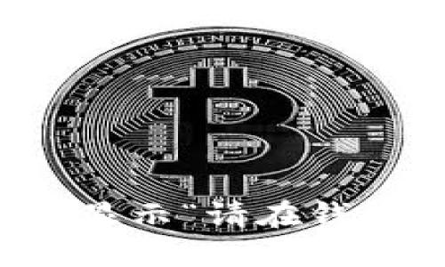 如何解决TP钱包显示“请在钱包中签名”的问题