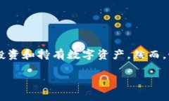 数字资产怎么变成钱是当