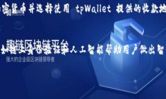 tpWallet 是一种数字钱包，