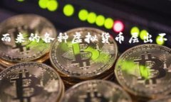 发明虚拟币的人是一个引人关注的话题，尤其是