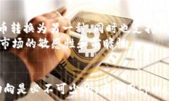    山寨币如何在tpWallet购买