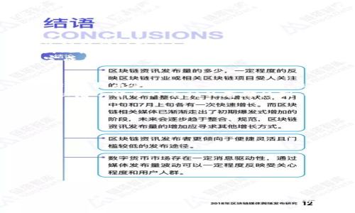   冷钱包里的钱怎么使用？详解与常见问题解答 / 

 guanjianci 冷钱包, 比特币, 电子钱包, 加密货币, 数字资产 /guanjianci 

什么是冷钱包？
冷钱包是指一种物理设备或离线存储方案，用于安全存储加密货币和数字资产。与热钱包（即连接互联网的电子钱包）不同，冷钱包不会直接与网络相连，使其成为存储加密货币的安全方式。
冷钱包通常包括硬件钱包（如Ledger、Trezor）和纸钱包。硬件钱包是专业设备，具备强大的安全性和加密功能，可以保护用户的私钥不被黑客窃取。而纸钱包则是将私钥和公钥生成后打印出来，以离线的形式保存。
由于冷钱包的高度安全性，它们通常被用于长期存储大额加密资产，尤其是当用户计划长期持有这些资产时。冷钱包提供的安全性使其成为许多投资者的首选。

冷钱包里的钱怎么使用？
冷钱包的核心使用方式是将加密货币进行存储、接收和发送。以下是具体的步骤和注意事项：

h41. 存储加密货币/h4
要将加密货币存入冷钱包，用户需首先将其从热钱包或交易所转移到冷钱包的地址中。这一步骤通常涉及：
ul
    li创建一个冷钱包地址：根据使用的冷钱包类型（如硬件钱包或纸钱包），用户需要生成一个新的地址。/li
    li从热钱包转账：打开热钱包或交易所账户，输入冷钱包的地址以及想要转账的金额，确认转账。/li
/ul
完成转账后，用户便可以在冷钱包中安全存储他们的加密资产，远离网络威胁。

h42. 接收资金/h4
冷钱包的接收功能与传统银行的接收相似。用户只需提供他们的冷钱包地址，别人就可以将资金转到这个地址。在转账时，用户需要注意给对方发送的是正确的地址，以免资产丢失。

h43. 发送资金/h4
发送加密货币的过程相对复杂，因为用户需要连接冷钱包到计算机或手机使用钱包软件。基本步骤包括：
ul
    li连接冷钱包：根据冷钱包的类型，用户可能需要插入硬件设备或扫描纸钱包的二维码。/li
    li输入接收地址：在钱包应用中输入想要发送到的加密货币地址。/li
    li确认交易：确认交易金额和手续费，确保所有信息无误后，进行确认。/li
/ul
此时，交易将被广播到区块链网络上，等待确认。

如何选择适合的冷钱包？
市场上有多种冷钱包可供选择，用户在选择时应考虑以下几个因素：
ul
    li安全性：选择知名品牌和有良好用户评价的冷钱包能够降低资金被盗的风险。/li
    li易用性：用户在使用冷钱包时，界面友好和操作简便也是关键考量。/li
    li支持的资产类型：确保所选冷钱包支持用户持有的加密货币。/li
    li备份方案：良好的备份方案确保用户在设备丢失或损坏时能找回资产。/li
/ul

冷钱包与热钱包的区别
冷钱包和热钱包之间的区别主要在于它们的安全性和使用场所。冷钱包因其离线、物理存储形式，提供更高的安全性。一般来说，热钱包比较方便用于日常交易，而冷钱包更适合长期投资。
热钱包的优点在于容易使用，可以快速发送和接收资金，适合频繁交易。但其连接互联网的特性使其面临黑客攻击的风险，安全性低于冷钱包。投资者应根据自身需求选择合适的钱包类型。

冷钱包的安全性分析
冷钱包之所以被认为是加密货币存储的一个安全措施，主要因为它不接入互联网。这样，黑客无法远程攻击用户的资产。此外，许多冷钱包品牌采用高级加密技术，保障用户的私钥安全。对于大量持有加密资产的用户，选择冷钱包能够有效降低风险。
然而，冷钱包仍面临一些安全隐患，例如设备遗失或损坏等风险。因此，用户应该制定周全的备份和恢复计划，以防数据丢失。

使用冷钱包的注意事项
在使用冷钱包时，用户应注意以下几点：
ul
    li定期备份：用户需定期备份冷钱包中的私钥，确保在发生意外时仍能访问资产。/li
    li安全存储：硬件钱包应存放在安全且难以被窃取的地方，避免不必要的风险。/li
    li保持软件更新：确保冷钱包的软件版本是最新的，以防漏洞被利用。/li
/ul

可能的相关问题

h41. 冷钱包和热钱包哪个更安全？/h4
在讨论冷钱包和热钱包的安全性时，冷钱包无疑提供了更高的安全保护。冷钱包是离线存储，加密资产不与互联网直接连接，因此极大降低了被黑客攻击的风险。
热钱包则是在线存储，虽然使用方便，但相对容易受到黑客攻击或钓鱼攻击。有报道称许多加密货币交易所遭到黑客入侵，导致用户资产损失。这些事件凸显了热钱包的潜在风险。
不过，热钱包的便利使其适合于日常交易。很多用户选择将小额资金放入热钱包进行交易，而把大额资金储存在冷钱包中，以实现资产安全的折中。

h42. 冷钱包丢失了怎么办？/h4
冷钱包使用不当或不小心遗失是一个常见问题。如果硬件钱包丢失，用户可能会失去对存储在其上的加密资产的访问权限。此时，拥有私钥或助记词尤为重要。
许多冷钱包提供备份选项，用户在初次设置时会生成助记词，帮助其在设备丢失或损坏时恢复资产。如果用户有妥善保存助记词，就可以通过重新购买相同品牌的冷钱包或使用其他兼容钱包进行资产恢复。
然而，如果忘记了助记词或未妥善备份，遗失的资金则无法再找回。因此，在使用冷钱包时务必注意定期备份和安全存放。

h43. 如何将资金从冷钱包转回到交易所？/h4
将资金从冷钱包转回交易所的过程与将资金从热钱包转移到冷钱包相似。首先，用户需要连接冷钱包并打开相关钱包软件。
用户需输入要发送的金额和交易所提供的接收地址。由于交易所可能针对不同币种提供不同的接收地址，因此务必确保输入的地址准确无误。
完成转账后，交易将被广播到区块链网络，视乎转账拥堵程度，确认时间可能有所不同。一般来说，交易确认完成后，用户便可在交易所账户中查看到账的信息。

h44. 可以将多个不同的加密货币存储在一个冷钱包吗？/h4
许多现代冷钱包支持多种加密货币的存储。例如，一些硬件钱包允许用户在同一个设备上管理比特币、以太坊、莱特币等多种资产。然而，并非所有冷钱包都支持相同的币种，因此用户在选择时应确保其冷钱包兼容所需的加密资产。
使用支持多币种的冷钱包可以简化管理，用户无须为不同币种购买多个冷钱包。然而，对于刚入门的用户，建议先了解每种币种的存储机制，以更高效地管理各自的资产。

h45. 如何选择合适的冷钱包？/h4
在选择冷钱包时，用户应考虑以下几个因素：
ul
    li品牌声誉：选择市场上知名、用户评价良好的品牌，以降低风险。/li
    li用户体验：确保所选冷钱包具有友好的用户界面和简单的操作流程。/li
    li支持的币种：确认冷钱包是否支持用户想要存储的加密货币类型。/li
    li安全功能：考虑冷钱包是否具有安全备份选项、多重认证等安全功能。/li
/ul
合理选择冷钱包能够在保障资产安全的同时，提升使用便利性。

综上所述，冷钱包是存储数字资产的安全方案，但用户在使用时需要注意安全性、备份和便捷性等多个方面。希望本文能帮助到需要了解冷钱包的用户，让他们在加密货币的世界中更加安全、顺利地投资。