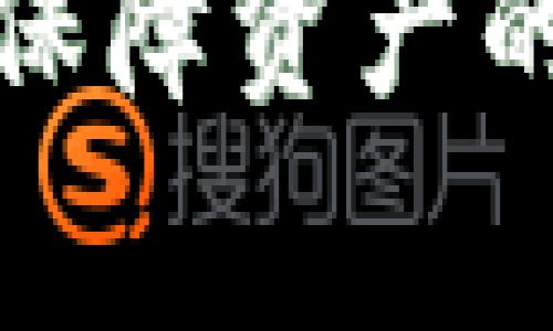    TP钱包如何给TRX充值：详细步骤与注意事项  / 
 guanjianci  TP钱包, TRX充值, 数字货币, 钱包使用, 转账教程  /guanjianci 

在数字货币的世界中，充值与转账是用户日常操作的重要部分，了解如何在TP钱包内进行TRX的充值，会使得您的操作更加顺畅。TP钱包是一款功能强大的数字资产管理工具，支持多种币种的存取和转账，尤其是TRON（TRX）这一热门数字货币。以下将详细介绍TP钱包如何给TRX充值的步骤，注意事项，以及一些常见问题的解答。

什么是TP钱包？
TP钱包（TokenPocket）是一个多链数字钱包，具备了支持智能合约、DApp应用、跨链交易等多元化功能。用户可以在TP钱包中管理多种数字资产，进行加密货币的存储和转账。此钱包不仅支持TRX，还包括以太坊、比特币等多种主流币种。TP钱包以用户友好的界面与强大的功能吸引了大量用户，是目前市场上较为流行的数字货币钱包之一。

如何在TP钱包中充值TRX？
给TRX进行充值的过程看似简单，但在每一个环节都有细节需要注意。以下是详细步骤：
ol
li下载并安装TP钱包br在手机的应用商店中搜索“TP钱包”，进行下载并安装。如果您已经安装，可以跳过此步骤，并确保钱包已更新到最新版本。/li
li创建或导入钱包br如果您是首次使用TP钱包，需创建一个新钱包并妥善保存助记词和私钥。如果已经有钱包，则可以直接通过助记词导入。/li
li选择TRX钱包br在TP钱包首页，点击“资产”选项，从多种币种中找到TRX，点击进入。/li
li获取接收地址br在TRX页面中，点击“接收”按钮，系统会生成一个TRX的接收地址，您可以选择直接复制这个地址或显示二维码以便后续转账使用。/li
li转账TRXbr在其他钱包或交易所中，将您需要充值的TRX发送到刚刚复制的接收地址，确认转账信息无误后进行操作。转账时间通常根据网络拥堵情况而有所不同。/li
li确认到账br返回TP钱包，您可以在TRX资产页面查看余额，确保转账成功。如果未能即时到账，可以等待几分钟后再查看。/li
/ol

TRX充值常见的注意事项
在进行TRX充值时，有一些注意事项是用户必须了解的：
ul
li确保地址准确: 在发送TRX时，务必仔细确认接收地址是否正确。任何小的错误都可能导致资金损失。/li
li网络费用: 提交转账时会产生网络费用，不同的转账方式可能会产生不同的费用，所以在转账前应了解这些细节。/li
li转账确认时间: 判断转账是否成功需要根据区块链网络的确认速度，通常情况下，TRON网络的转账会很快完成，但在网络拥堵时可能需要等更长时间。/li
li保持应用更新: 确保您使用的是最新版本的TP钱包，这样可以避免因版本问题导致的操作错误。/li
li安全性: 确保您的助记词和私钥保密，切勿分享给他人，以保护您的资产安全。/li
/ul

常见问题解答
在进行TRX充值时，用户可能会遇到以下一些常见问题，下面将逐一解答。

1. TRX充值后为何未到账？
充值后未到账的原因可能有很多，以下是一些主要的原因以及解决方案：
ul
li转账地址错误: 如果您在其他钱包或交易所中输入了错误的接收地址，资金将会永远丢失。请务必在转账前仔细核对地址。/li
li网络拥堵: TRON网络虽然转账通常非常快速，但在高峰期也可能会发生拥堵，这会导致转账确认时间延长。此时请耐心等待，您可以在区块链浏览器上查看转账状态。/li
li交易附带费用: 在某些情况下，因转账时未支付足够的网络费用，可能导致交易未被确认。请确保您在转账时附加了合理的矿工费用。/li
li平台问题: 如果您在交易所进行充值，有可能是交易所的系统出现问题导致的。这时，可以联系平台客服寻求帮助。/li
li需要确认: 部分平台在收到资金后需进行一定次数的确认，才能显示到账余额。请您注意查看您所用平台的相关政策。/li
/ul

2. 如何保证TP钱包的安全性？
在使用TP钱包时，安全性是用户最关心的问题之一，以下是一些保持钱包安全的建议：
ul
li保管好助记词与私钥: 助记词和私钥是您对钱包的完全控制权，如泄露他人将可以轻易访问您的资产。因此，请保存在安全的地方，不要共享给任何人。/li
li定期更换密码: 定期更换TP钱包的密码，以避免因个别应用或软件被入侵带来的潜在风险。/li
li启用双因素认证: 如果您的TP钱包支持双因素认证，务必启用，以增加额外安全层。如此，即便密码被破解，还有其他认证方式。/li
li保持软件更新: 确保您的TP钱包以及手机操作系统始终保持最新版本，这样可以避免潜在的安全漏洞。/li
li警惕钓鱼网站: 注意辨别真假网站，不要随意点击不明链接，以防被骗向假冒钱包或交易所输入您的信息。/li
/ul

3. TP钱包是否支持多种充值方式？
TP钱包支持多种充值方式，用户可以根据自己的需要选择合适的方式。以下是一些常见的充值方式：
ul
li跨链转账: 用户可以通过其他钱包或交易所，将支持的数字货币跨链转入TP钱包。比如，从币安等主流交易所进行TRX的转账。/li
li法币购买: 部分交易所可能支持直接以法币方式购买TRX，并且可以将其充值至TP钱包。/li
liDApp直接充值: 一些去中心化应用（DApp）可能与TP钱包对接，用户在DApp服务中获得TRX后可以直接转入TP钱包。/li
li通过OTC市场: OTC市场允许用户之间直接交易法币与数字货币，也可以通过该市场获取TRX并充值至TP钱包。/li
li参与空投: 有时候钱包支持的项目有空投活动，用户可以通过参与项目获得TRX从而充值。/li
/ul

4. TP钱包的功能有哪些？
TP钱包除支持TRX充值外，还具备多种强大功能，全面涵盖数字货币用户的需求：
ul
li多币种支持: TP钱包支持包括比特币、以太坊、TRX等在内的多种数字资产，用户可以在单一平台上管理多种资产。/li
liDApp浏览器: 用户可以在TP钱包内直接访问各种去中心化应用，无需切换其他浏览器，提高了使用便利性。/li
liNFT交易: TP钱包支持NFT管理与买卖，用户可以方便地进行数字艺术品交易。/li
li智能合约: 支持智能合约的创建与交互，用户可以在TP钱包中生成、调度智能合约。/li
li资产借贷: 一些功能允许用户通过押区资产借贷，以提高资产利用率。/li
/ul

5. 如何解决充值过程中出现的技术问题？
在充值过程中，如果出现技术问题，不要惊慌，通常可以通过以下措施进行解决：
ul
li检查网络连接: 确认您的网络连接正常，避免因网络问题导致充值未成功。/li
li更新软件: 检查TP钱包是否为最新版本。旧版软件可能会有未修复的BUG。/li
li查看支持文档: TP钱包官方通常会发布用户手册或FAQ文档，查阅相关问题解决方法。/li
li联系客服: 如果自己无法解决问题，建议向TP钱包的客服寻求帮助，他们可以提供专业的指导。/li
li参与社区讨论: 关注TP钱包的社区论坛或社交媒体，其他用户或许会分享类似问题的解决方案。/li
/ul

综上所述，TP钱包为用户提供了便捷的TRX充值方式，使得资产管理更加高效。同时，了解充值过程中的注意事项和常见问题，可以帮助用户更好应对各种突发情况，保障资产的安全与流动性。使用TP钱包时，保持信息的安全与更新，对每一笔交易都做到严谨，才是保障个人资产的最佳策略。