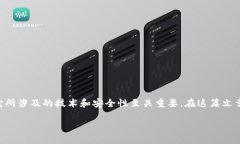 区块链管理钱包是一个重