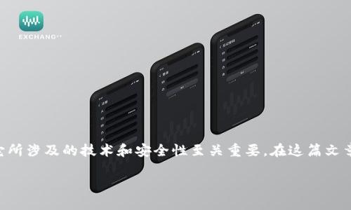 区块链管理钱包是一个重要的概念，尤其在不断发展的金融科技领域。对于许多用户来说，理解它的工作方式以及它所涉及的技术和安全性至关重要。在这篇文章中，我们将深入探讨区块链管理钱包的运作方式、它在区块链生态系统中的作用，以及它在现实生活中的应用场景。

区块链管理钱包的作用与工作原理详解