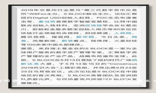 区块链管理钱包是一个重要的概念，尤其在不断发展的金融科技领域。对于许多用户来说，理解它的工作方式以及它所涉及的技术和安全性至关重要。在这篇文章中，我们将深入探讨区块链管理钱包的运作方式、它在区块链生态系统中的作用，以及它在现实生活中的应用场景。

区块链管理钱包的作用与工作原理详解
