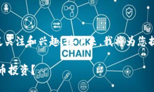 郑州虚拟币交易的相关主题，能引起用户的广泛关注和兴趣。接下来，我将为您提供一个友好的和相关关键词，并展开详细介绍。

郑州虚拟币交易：如何安全、合法地进行数字货币投资？