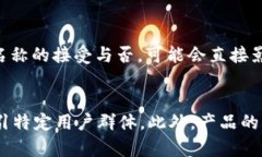   tpWallet名称更改及其影响