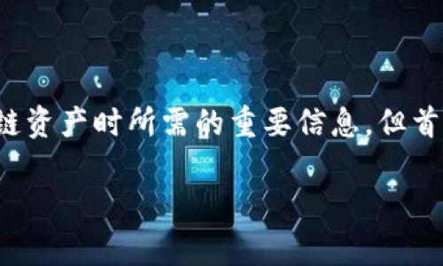 tpWallet的USDT合约地址是用户在交易区块链资产时所需的重要信息。但首先，需要了解什么是合约地址以及如何找到它。

### tpWallet USDT合约地址及获取方法