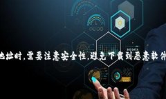 tpWallet是一款支持多个区块