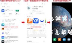   解决tpWallet显示不了价格的问题，快速恢复数字