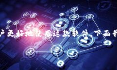 TPWallet是一款用于管理数字资产和进行区块链交易