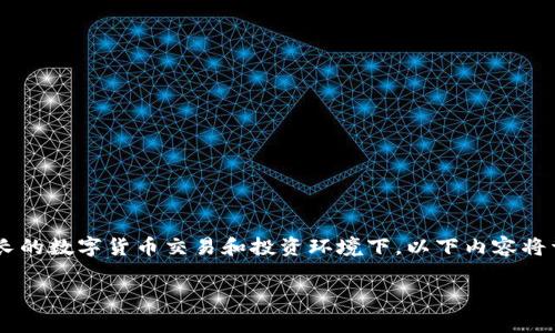 冷钱包能否拷贝是一个常见且重要的问题，尤其是在日益增长的数字货币交易和投资环境下。以下内容将详细探讨冷钱包的概念、功能，及其拷贝的可行性和潜在风险。

冷钱包能拷贝吗？全面解析冷钱包的安全性与使用方式