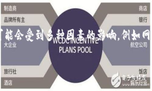 加密钱包转账一般需要多久是一个许多数字货币用户常常关心的话题。由于加密货币交易的去中心化特点，转账时间可能会受到多种因素的影响，例如网络拥堵程度、区块链的不同类型以及用户选择的转账费用等。以下将对这个问题进行详尽的探讨，并逐步解答相关问题。

: 加密钱包转账一般需要多久？