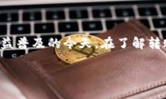 欧易转tpWallet多久到账是许