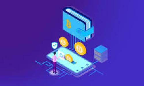 

TP钱包如何添加自选数字货币？完整指南