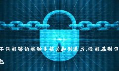 冷钱包折纸教程手工制作是一个非常受欢迎的手