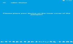 如何下载和使用虚拟币G